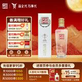 全兴大曲 【老八大名酒】樽享 52度浓香型纯粮酿造高度白酒 100ml 单瓶装