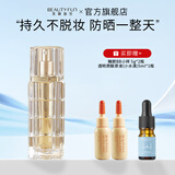 美丽加芬bb霜隔离遮瑕粉霜女粉底液持久不脱妆保湿养护霜 防晒bb霜SPF35PA++ 30g