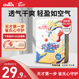 雀氏（Chiaus）小芯肌玩彩派拉拉裤学步裤 超薄透气成长裤裤型国产尿不湿 小袋装XXL20片【≥15kg】