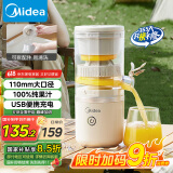 美的（Midea）【国家补贴】榨汁机 家用分体式原汁机 USB便携充电柳橙机 小巧易拆洗橙汁机MJ-ZY13