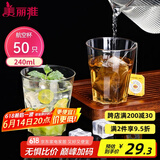 美丽雅一次性杯子航空杯240ml*50只太空杯 食品级加厚塑料茶水饮料杯
