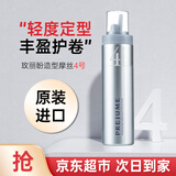 玫丽盼（Milbon）日本玫丽盼泡沫发蜡摩丝 保湿定型卷发护卷男女士羊毛卷泡泡发胶 【轻度定型】4号摩丝 200g 1瓶