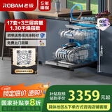 老板【大容量性价比】星辰洗碗机系列W76B01A嵌入式洗碗机17套+3紫外消毒独立热风烘干家用0菌洗碗机