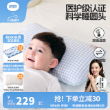 良良（liangliang）婴儿枕头0-3-6岁儿童医护级枕头定型枕纠正头型科学防偏枕套礼盒 【医护plus】 0-3岁小熊猫 双枕套