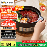 小熊（Bear）砂锅 宽口煲仔饭小炖锅耐高温不开裂1.8L 煲汤沙锅燃气灶陶瓷锅