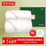 京东京造四季花梦蚕丝子母被礼盒 苏州双宫茧桑蚕丝被子冬季2x2.3约9斤