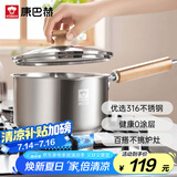 康巴赫奶锅316不锈钢健康婴儿宝宝辅食锅小奶锅加厚18cm