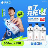 外星人【杨瀚森同款】电解质水0糖0卡饮料 白桃口味 500mL*15瓶 整箱装