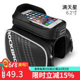 洛克兄弟（ROCKBROS） 自行车包前梁包山地车触屏马鞍包 手机上管包 骑行装备配件 升级全黑碳纹 满天星6.2英寸