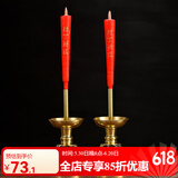 黄铜蜡烛台拜神供佛供奉家用招财插竹签蜡烛竹蜡烛烛台脚酥油灯座 6英寸烛台【一个】
