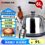 志高（CHIGO）烧水壶电热水壶烧水壶保温一体全自动恒温电热水壶家用商用304不锈钢6L大容量电水壶APL-15N60