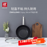 双立人（ZWILLING）炒锅不粘锅炒菜锅平底煎炒锅家用锅具Enjoy30cm电磁炉燃气灶通用