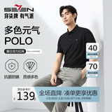 柒牌【7A抗菌2A防螨】短袖polo衫男夏季凉感抗皱翻领上衣 2XL