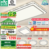 雷士（NVC）吸顶灯客厅灯语音智能现代轻奢新中式卧室灯led照明灯具套餐-晶宏 【舒适光】智控客厅4室2厅餐吊灯