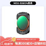 卓尔（K&F CONCEPT）大疆pocket3滤镜运动相机滤镜套装大疆配件磁吸安装快拆滤镜黑柔1/4可调nd2-32二合一减光镜