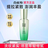 百雀羚（PECHOIN）精华液 肌初赋活抚纹精华液淡化细纹肌肤紧实平滑护肤品女送礼物 肌初赋活抚纹精华液30ml