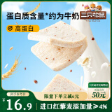 三只松鼠藜麦吐司430g 无蔗糖水牛乳早餐面包学生代餐休闲零食糕点