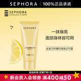 丝芙兰（SEPHORA）素颜霜透亮元气霜烟酰胺面部身体素颜霜懒人 15g