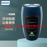 飞利浦（PHILIPS）电动剃须刀男士刮胡刀胡须刀【微瑕商品下单前看介绍 介意勿拍】 PQ190【微瑕品下单请看图片介绍|介意勿拍】