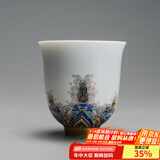 容山堂珐琅彩泡茶杯陶瓷主人杯单杯茶盏公道杯盖碗茶洗壶承茶壶功夫茶具 金丝珐琅彩品茗茶杯-宝蕴款