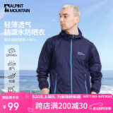 ALPINT MOUNTAIN埃尔蒙特防晒衣男款夏季海边沙滩钓鱼户外防晒服女士短款开衫外套