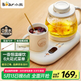 小熊（Bear）迷你养生壶 办公室烧水壶电水壶煮茶壶 保温杯垫多功能花茶壶煮水壶0.8升 YSH-D08D3