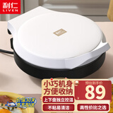 利仁电饼铛家用双面加热烙饼锅加深加大全自动煎饼机三明治机早餐机大烤盘煎饼锅电饼锅不粘锅 【精致实用款】LR-J2301A