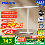 松下（Panasonic）台灯AAAA级护眼台灯儿童全光谱学习横灯头台灯 爱目T10