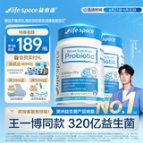 Life Space益倍适成人广谱益生菌320亿活菌60粒/瓶*2瓶装呵护肠胃澳洲进口