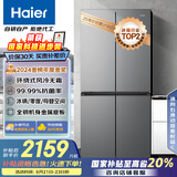海尔（Haier）465升十字对开四开门电冰箱家用风冷无霜一级能效变频超薄BCD-465WGHTDE9S9家电国家补贴20%