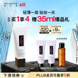 植村秀羽纱防晒隔离乳 自然色30ml 三合一妆前乳 生日礼物618抢先购