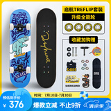 DBH滑板成年人初学者专业四轮双翘滑板官方旗舰店蓝象升级全能轮套装