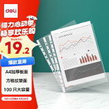 得力（deli）100只 11孔资料册文件替芯袋文件快递袋 资料保护袋 票据档案收纳搭配孔夹快劳夹使用 透明P05712
