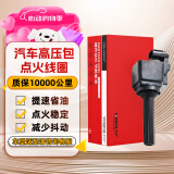 万孚汽车点火线圈/高压包BK-9415适配别克昂科拉1.4T/英朗18t创酷1.4T