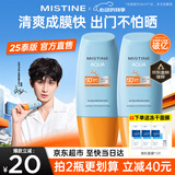 蜜丝婷（Mistine）防晒霜泰国小黄帽面部隔离紫外线防晒乳男女学生军训户外2025新版 【25泰版-防晒NO.1】小黄帽40ml