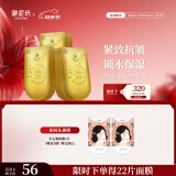 御泥坊面膜 六胜肽提拉紧致面膜 补水保湿淡纹抗皱嫩肤面膜20片 礼物