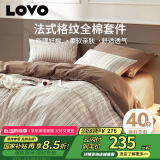 LOVO罗莱生活 全棉四件套纯棉床单被套双人床上用品200*230cm咖色
