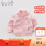 戴维贝拉（DAVE＆BELLA）春秋儿童外套男童秋装女童宝宝衣服童装男孩婴儿摇粒绒棒球服服装 粉色糖果【DB396-D】 130 cm（建议身高120-130cm）