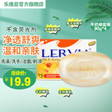乐维亚香皂洗澡沐浴洗脸 蜂蜜牛奶玫瑰牛奶皂 原装进口不含荧光剂 蜂蜜牛奶味(90g*4)