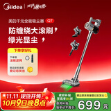 美的（Midea）吸尘器家用无线Q7 手持吸尘器   绿光显尘车载大吸力 除螨除尘一体机轻量【国家补贴】