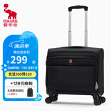 爱华仕商务旅行箱包男士行李箱登机箱牛津布大容量拉杆箱布箱出国密码箱 16英寸前开盖可登机箱