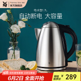 WMF 德国福腾宝 不锈钢电热水壶烧水壶防干烧自动断电大容量1.7L 电水壶 1.7L