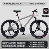 凤凰山地自行车成人减震男女内走线变速竞赛车青少年学生车单车 飞跃 钢架三刀轮-钛金灰 26寸【建议身高160-185cm】 24速