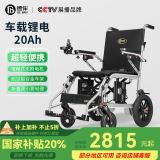 德伴电动轮椅老年人全自动轻便可折叠旅行残疾专用智能可躺代步车 【S01超轻铝合金】无刷电机+双重刹车 锂电20A
