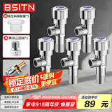 BSITN黄铜角阀加长冷热水三角阀大流量八字阀4分角阀【五只装】B032