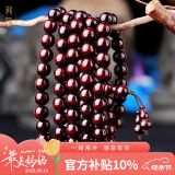 龍隐 正宗印度小叶紫檀手串男女士款手链佛珠子念珠文玩母亲节礼物 小满金星8mm*108颗（附证书）