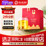 同仁堂品牌 北京同仁堂红豆薏米芡实茶养生茶60包