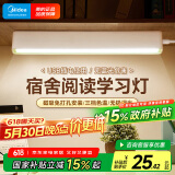 美的（Midea）酷毙灯学生学习阅读灯磁吸床头橱柜灯夜光灯宿舍神器led家用台灯