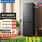 美菱（MeiLing）小冰箱402双门两门双变频风冷无霜净味60CM窄门拼接大容量家用冰箱BCD-402WPCX灰补贴 BCD-402WPCX典雅灰