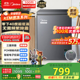 美的（Midea）100升冰柜家用零下40度超低温小型冷柜冷冻柜冷藏柜两用一级节能卧式冰箱BD/BC-100KEM(E)国家补贴